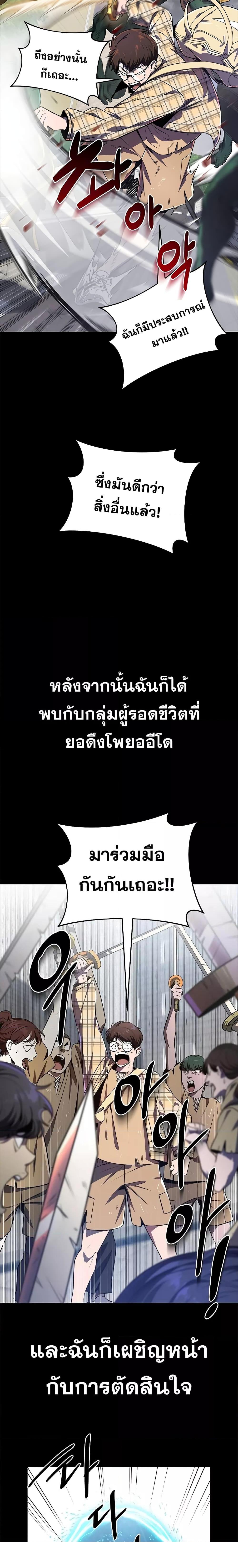 Legendary Ranker’s Comeback 22 05